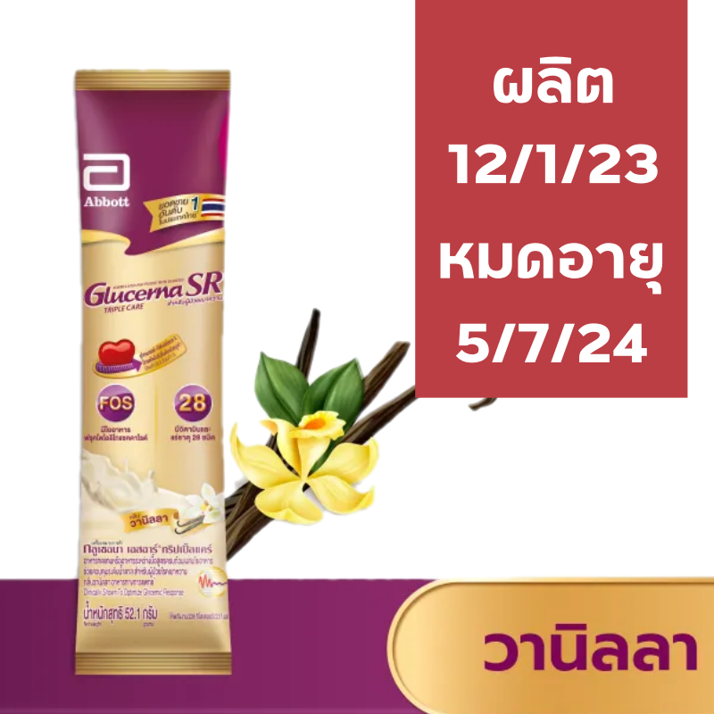 ***ซอง***กลูเซอนา Glucerna SR Triple care powder 52.1 g. ***ซอง***