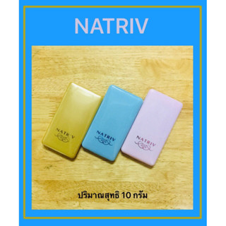 นาทีฟ NATRIV 2 way Powder SPF 15 PA++ ปริมาณสุทธิ 10 กรัม