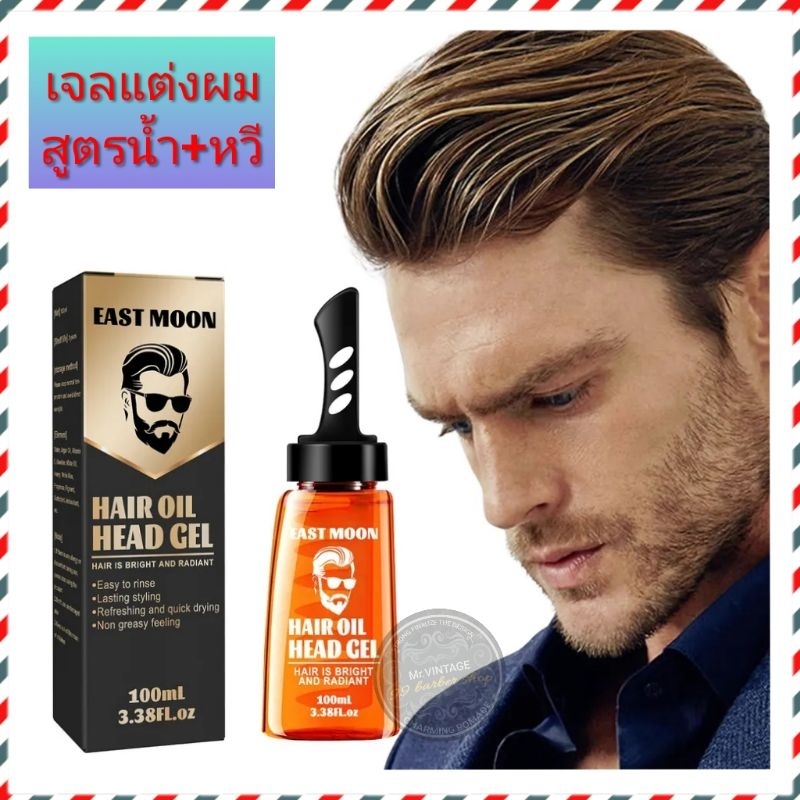 ส่งจากไทย เจลน้ำ แบบ2-in-1พร้อมหวี ใช้งาน ครีมจัดแต่งทรงผม ติดทนนาน100มล. แว็กซ์ใส่ผมให้ความชุ่มชื้น