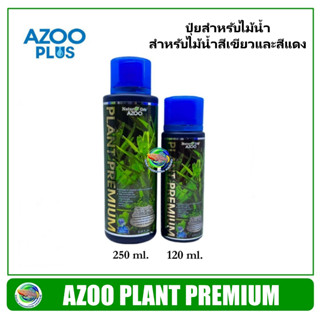 AZOO PLANT PREMIUM บำรุงไม้น้ำ ใช้ได้ทั้งไม้น้ำ สีเขียวและสีแดง