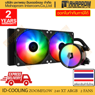 ชุดระบายความร้อนCPUด้วยระบบน้ำ ID-COOLING ZOOMFLOW 240XT A-RGB