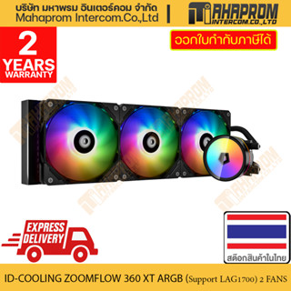 ชุดระบายความร้อนCPUด้วยระบบน้ำ ID-COOLING ZOOMFLOW 360XT-RGB(Support LAG1700)