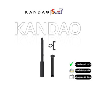 Kandao 1.5 Extendable Selfie Stick &amp; tripod &amp; phone holder for Qoocan 8K ประกันศูนย์ไทย 1 ปี