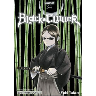 Black clover เล่ม 21-34 แยกเล่ม