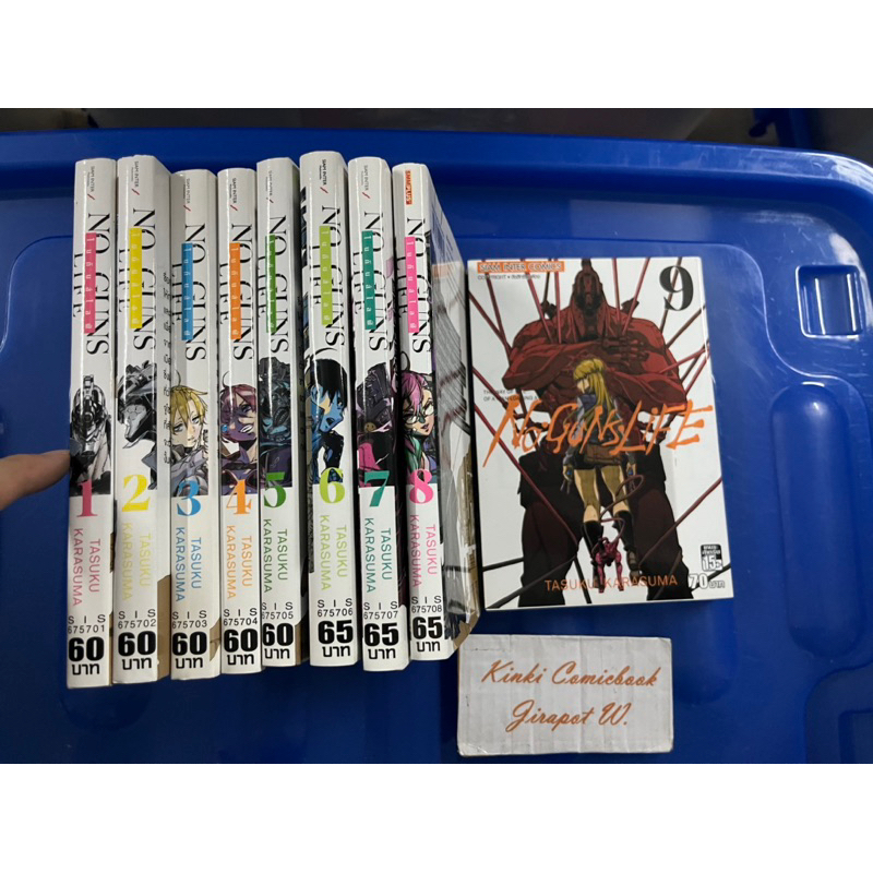 No Guns Life 9 เล่มยังไม่จบ สั้น
