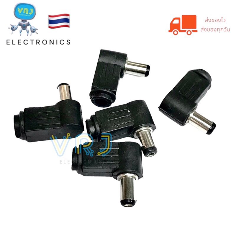 Jack DC (แพ็ค 5ตัว)แจ็ค DC ตัวผู้ ขางอ 2.1mm มีของพร้อมจัดส่งในไทย