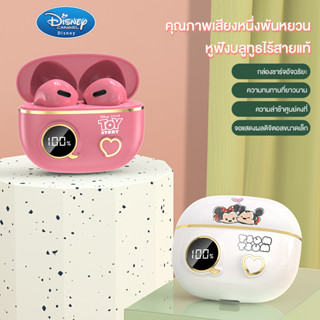 ของแท้ Disney หูฟังไร้สายบลูทูธพร้อมไมโครโฟน Original กันน้ำ HIFI Sound Motion หูฟังตัดเสียงรบกวนหูฟังไร้สาย TWS