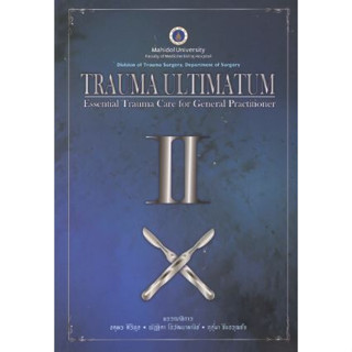 [หนังสือ] Trauma Ultimatum II Essential Care for GP 2 เวชศาสตร์ฉุกเฉิน er emergency เวชบำบัดวิกฤต prehospital critical