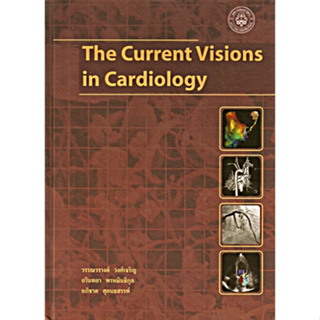 [หนังสือ] The Current Visions in Cardiology ตำรา แพทย์ แพทยศาสตร์ โรคหัวใจ หทัยวิทยา อายุรศาสตร์ internal medicine