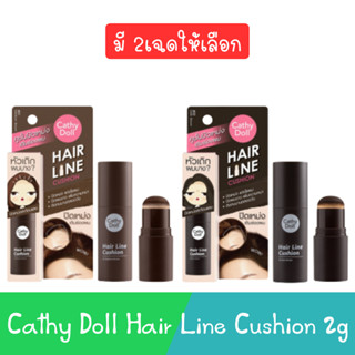 Cathy Doll Hair Line Cushion 2g. เคที่ ดอลล์ แฮร์ ไลน์ คูชั่…