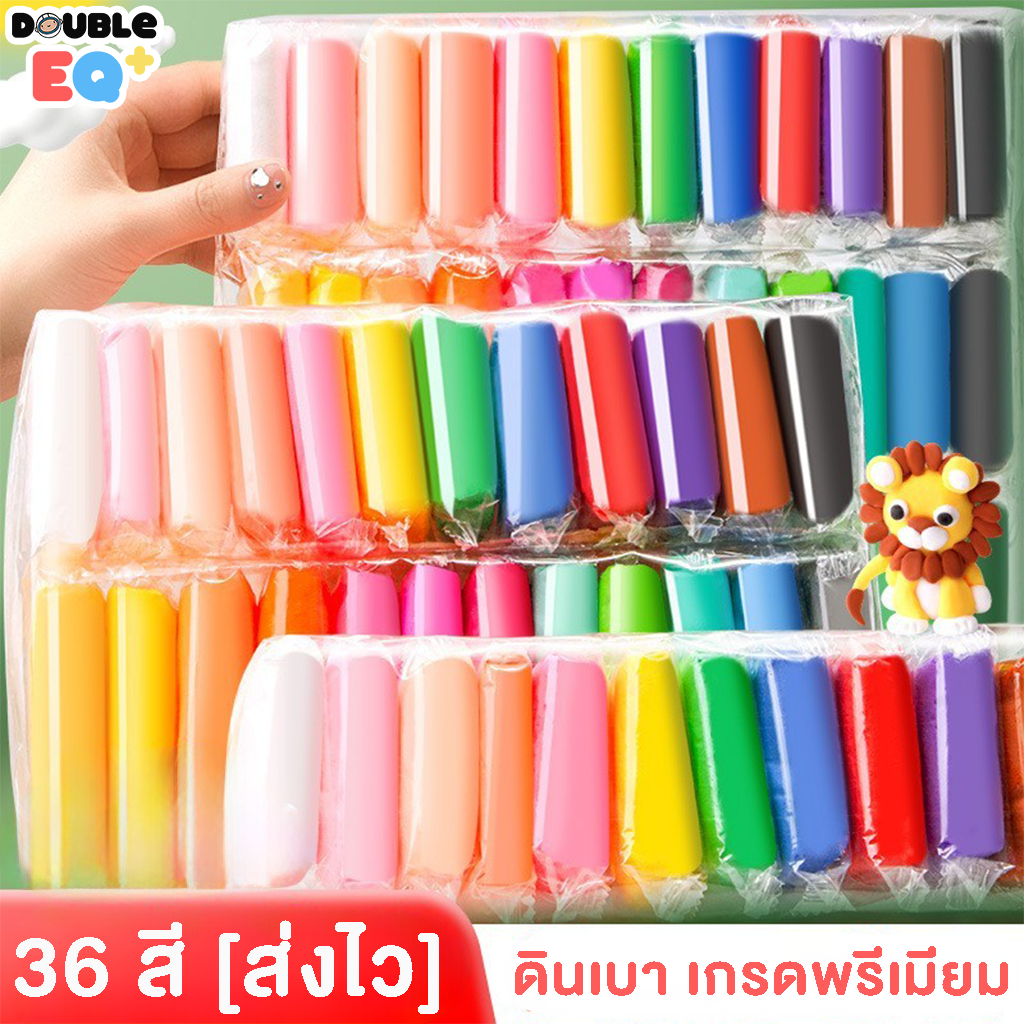แป้งโดว์ ดินเบา ของเล่นเสริมพัฒนาการ เกรดพรีเมียม ดินนุ่มปั้นสบาย ขึ้นทรงอยู่ตัว ดินน้ำมัน play clay dough