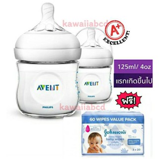 👼Philips Avent ขวดนมพร้อมจุกนมซิลิโคน รุ่นเนเชอร์รัล ขนาด 4 ออนซ์ ขวดนม จุกนม ขวดนมเด็ก เด็กทารก ฟิลลิปส์ นมผง baby oil