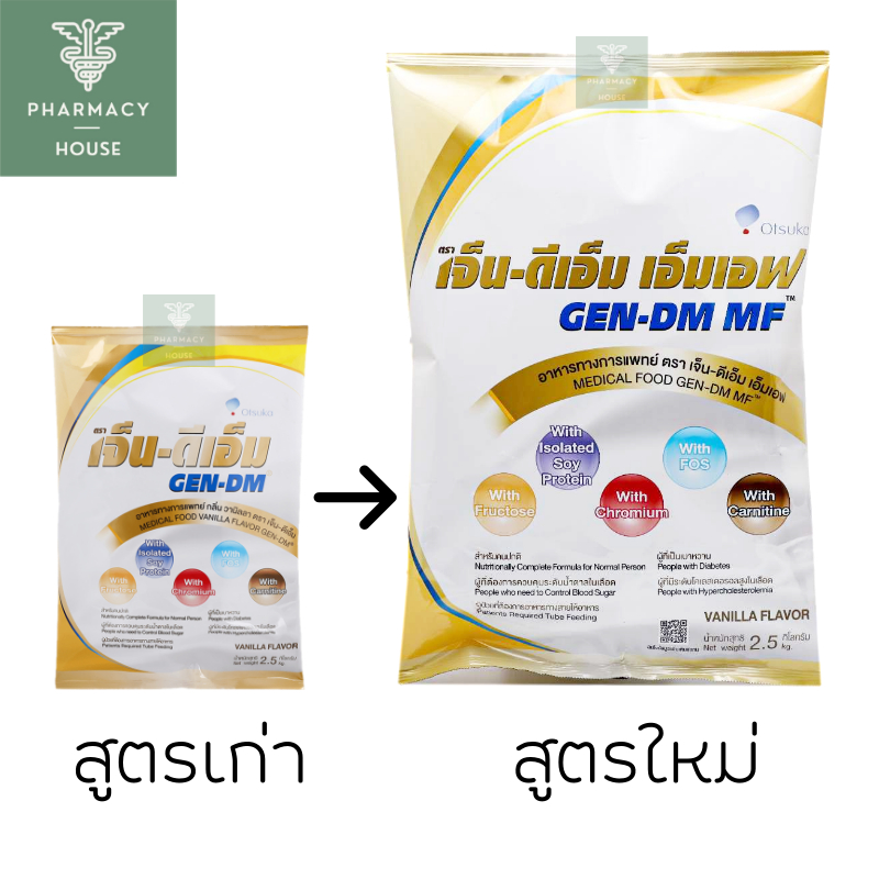 ***หมดอายุ 05/06/2028*** Gen-DM MF เจ็น-ดีเอ็ม เอ็มเอฟ 2500 g.