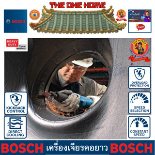 BOSCH รุ่น GGS 28 LCE เครื่่องเจียร์คอยาว ประกันศูนย์ฯ (สินค้ามีคุณภาพ..พร้อมจัดส่ง..)