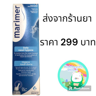 Marimer Isotonic น้ำเกลือสเปรย์พ่นล้างจมูก 100 ml