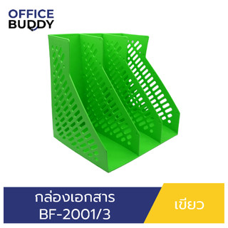 Orca ออร์ก้า Magazine Holder BF-2001/3  ที่ใส่เอกสาร ผลิตจากพลาสติกมาตรฐาน วัสดุอย่างดี แข็งแรงทนทาน