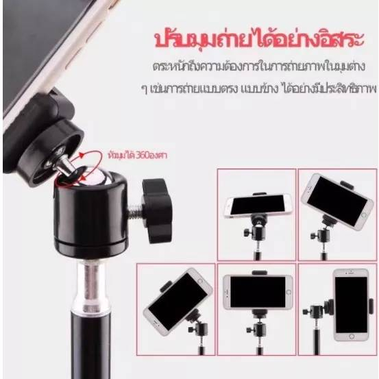 ขาตั้งกล้องมือถือ ขาตั้งกล้องไฟไลฟ์สด ยาว210cm