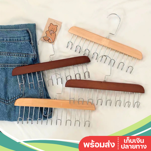 พร้อมส่ง ราวไม้แขวน ประหยัดพื้นที่ 8 ตะขอ ไม้แขวนผ้า ไม้แขวนเสื้อ