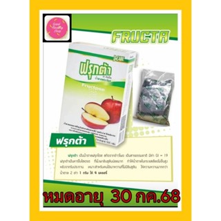 ฟรุกต้า(FRUCTA) 500กรัมคือน้ำตาลฟรุกโตส100%ที่สกัดจากข้าวโพด มีค่าGI=19