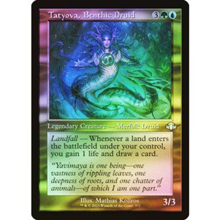 [MTG] Tatyova, Benthic Druid (Retro Frame) [TSR] [MULTI] [UNCOM] [FOIL] [ENG] (การ์ดเมจิค / Magic the Gathering)