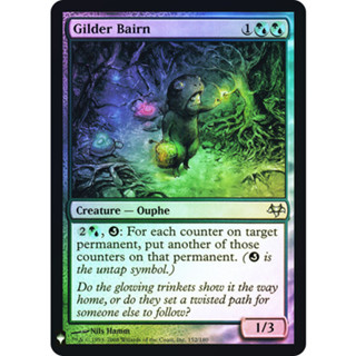 [MTG] Gilder Bairn [MBL] [MULTI] [UNCOM] [FOIL] [ENG] (การ์ดเมจิค / Magic the Gathering)