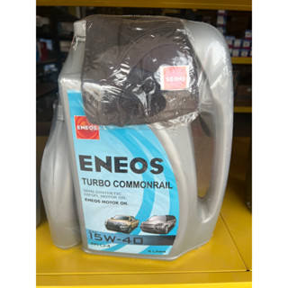 น้ำมันเครื่องดีเซลกึ่งสังเคราะห์ ENEOS TURBO COMMONRAIL CJ 15W40 ขนาด 6+1 ลิตร แถมฟรีเสื้อ 1ตัว 🔥🔥