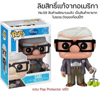 🇺🇸 ลิขสิทธิ์​แท้​จาก​อเมริกา​ 🇺🇸 Funko Pop Disney​Pixar​ Up -​ Carl ปู่ซ่าบ้าพลัง