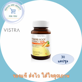 Vistra finger root extract 240mg สารสกัดกระชายขาว กระชายขาวสกัด 240 มิลลิกรัม บรรจุ 30 เม็ด