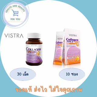 Vistra Collagen Type II type 2 ข้อเข่า type ll uc-ii แบบเม็ด และแบบผง