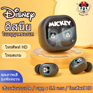 Disney LF220 หูฟังบลูทูธTWSมินิหูฟังไร้สายกีฬาหูฟังบลูทูธพร้อมไมโครโฟนIOS Android Universal