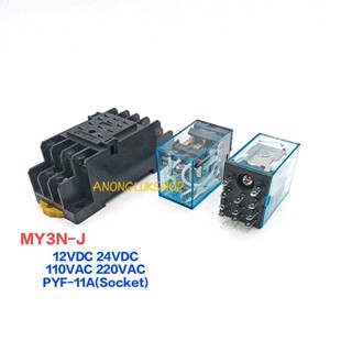 MY3N-J เป็นรีเลย์ 3คอนแทค ทนกระแส 5A มี 12VDC 24VDC 110VAC 220VAC และ Socket