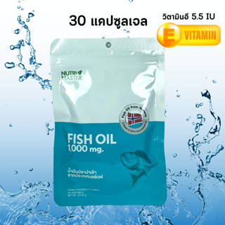 Nutrimaster Fish oil น้ำมันปลา 1000 mg. Omega 3 EPA DHA มี วินามินอี 30 แคปซูลเจล