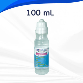 น้ำเกลือ SOFCLENS HH Normal saline ซอฟเคลนส์ ซอฟคลีน sofclen 100 mL 1 ขวด