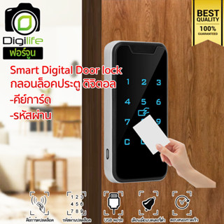 Smart Lock Key Card &amp; Password กุญแจล็อคประตูดิจิตอลอัจฉริยะ แบบใช้การ์ด ใส่รหัสผ่าน / Digilife ฟอร์จูน