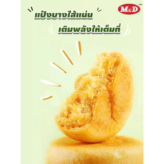 ขนมเปี๊ยะ ไส้ไก่หยอง M&D
