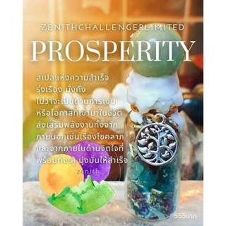 เครื่องราง การเงิน prosperity