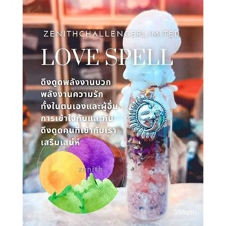 เครื่องราง ความรัก Love spell