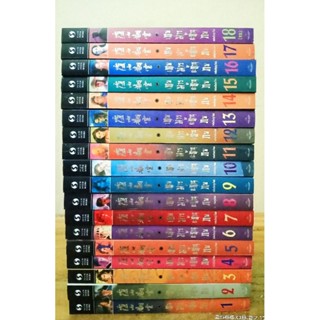 นิยายแปลจีน เทพมารสะท้านภพ 1-18จบ   //มือสอง