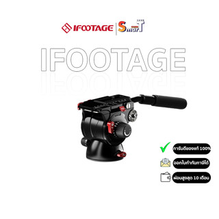 iFootage Komodo K7 Fluid Head-Aluminum ประกันศูนย์ไทย 1 ปี