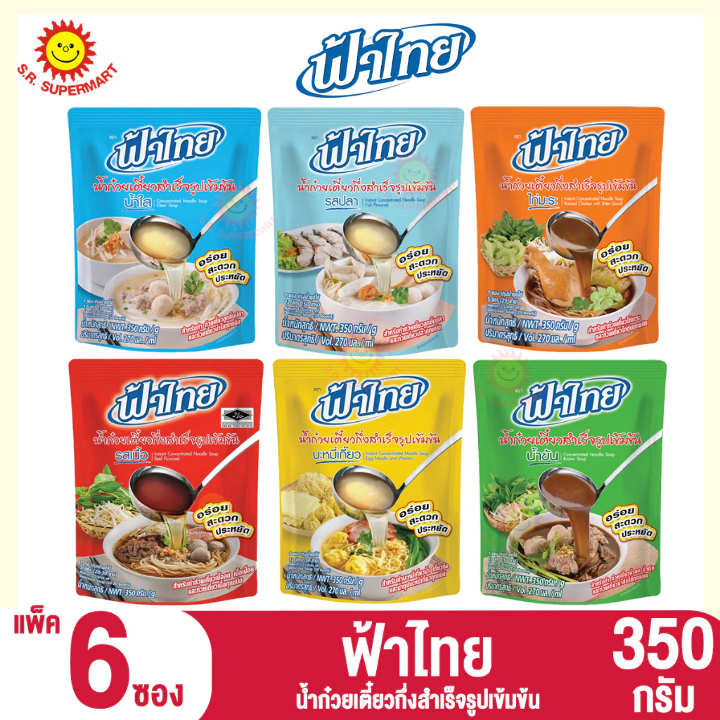 [ 1 แพค]ฟ้าไทยน้ำก๋วยเตี๋ยวสำเร็จรูปเข้มข้น 350 กรัม (แพ็ค6ซอง)