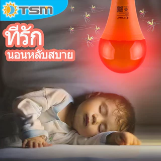 หลอดไฟไล่ยุง และแมลง 35W 50W 70W 85W ไล่แมลง แสงสีส้ม ใช้กับขั้ว E27 LED ไฟไล่ยุง TSM