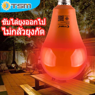 หลอดไฟไล่ยุง และแมลง 35W 50W 70W 85W ไล่แมลง แสงสีส้ม ใช้กับขั้ว E27 LED ไฟไล่ยุง TSM