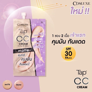 COSLUXE - CC Cream Matte &amp; Glow Cream Highlighter[1กล่องx6ซอง]