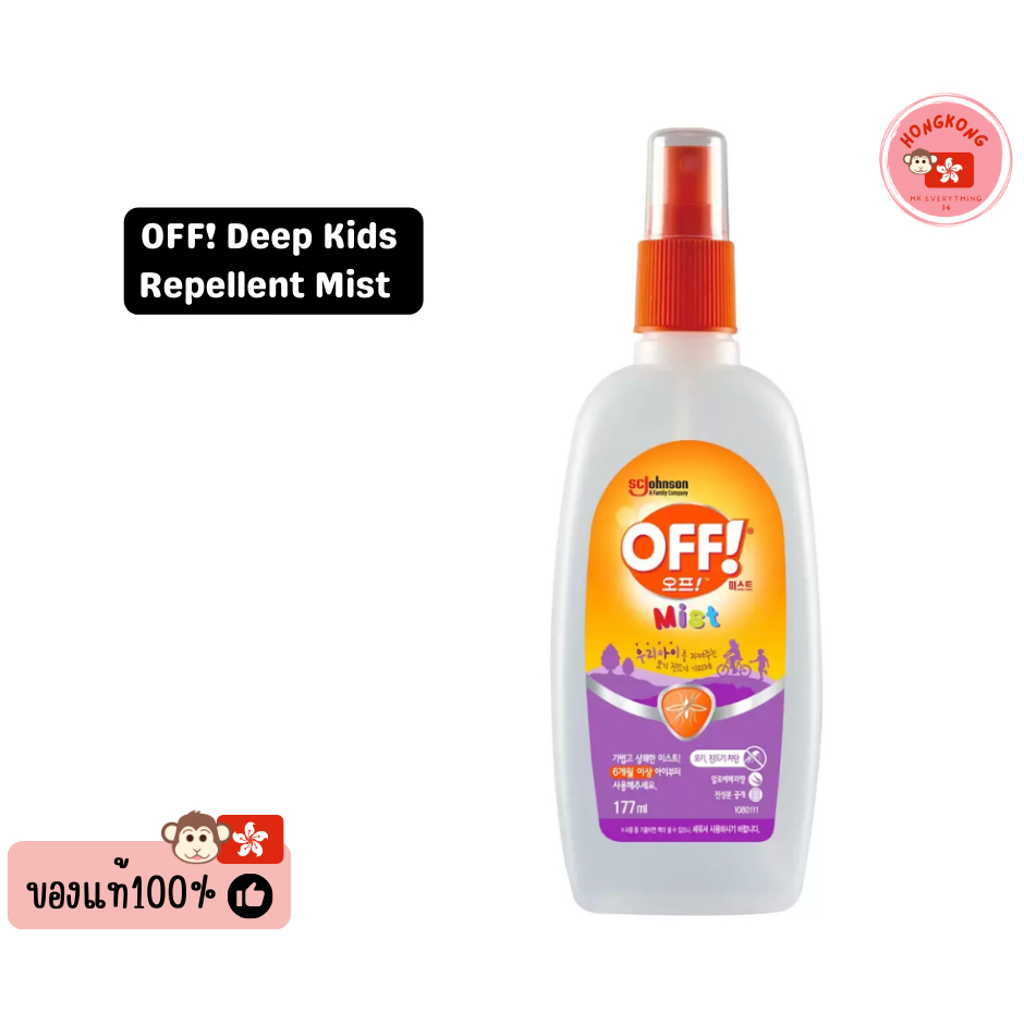 ⚡พร้อมส่ง⚡OFF!! Deep Woods Insect Kids Repellent Mist  177ml. ส้ม
