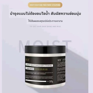 ครีมหมักผม Images Hair Mask 500ML