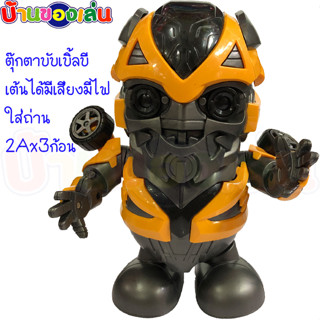 ANDATOY ตุ๊กตา ตุ๊กตาเต้น ฮีโร่เต้นได้ มีให้เลือก7แบบ 155A