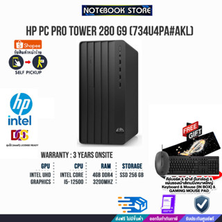 HP PC PRO TOWER 280 G9 (734U4PA#AKL)/i5-12500/ประกัน 3 Y+Onsite