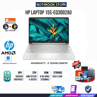 HP LAPTOP 15S-EQ3002AU/R5-5625U/ประกัน 2 Y+Onsite