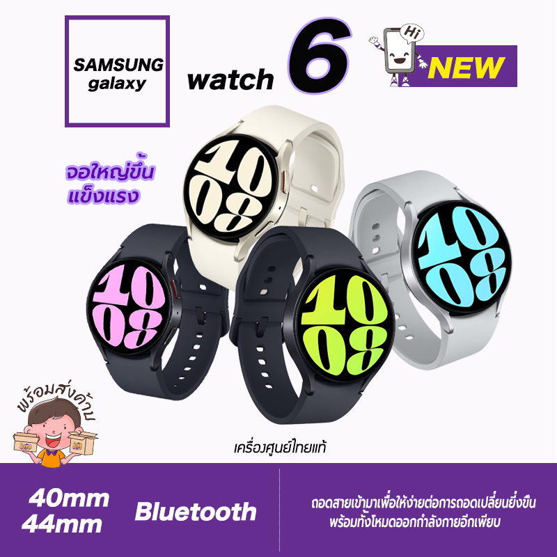 ??ลดลด• Samsung Galaxy Watch6 •เครื่องศูนย์ไทย เคลียสต็อกประกันร้าน