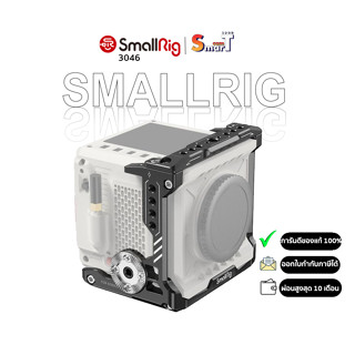 SmallRig - 3046 Cage for RED KOMODO ประกันศูนย์ไทย 1 ปี